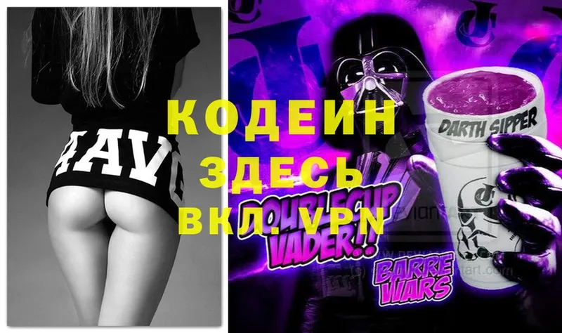 Codein Purple Drank  Нарьян-Мар 